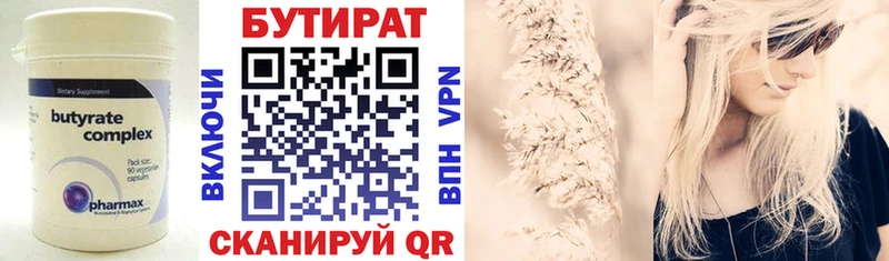 Бутират BDO 33%  Москва 