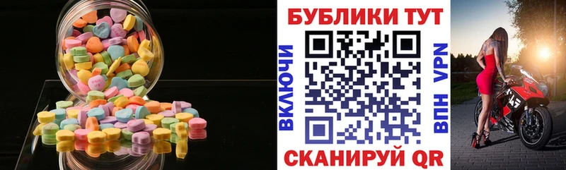 Экстази 250 мг  blacksprut   Москва 